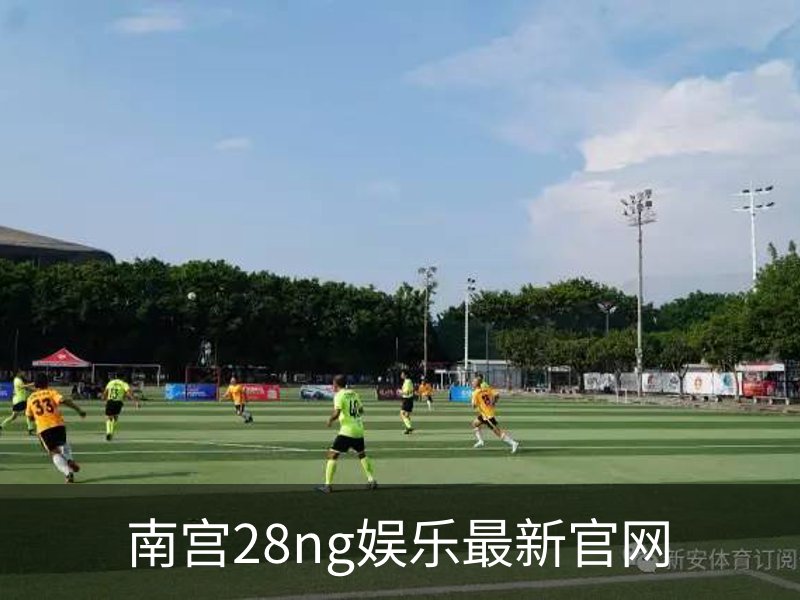 关于南宫28ng娱乐最新官网