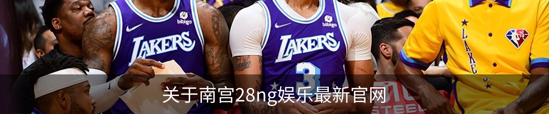关于南宫28ng娱乐最新官网