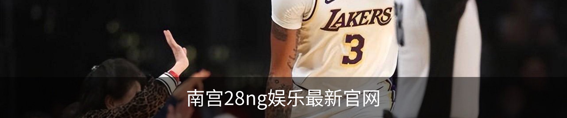 南宫28ng娱乐最新官网